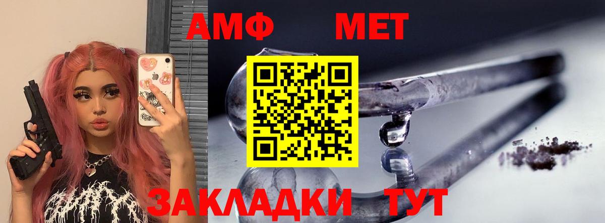 АМФЕТАМИН  АМФЕТАМИН Premium  Вход с VPN  Мичуринск 