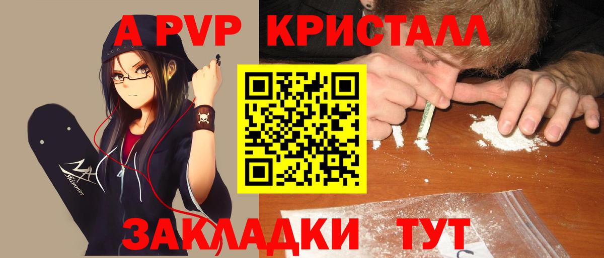 Alpha-PVP крисы CK Мичуринск