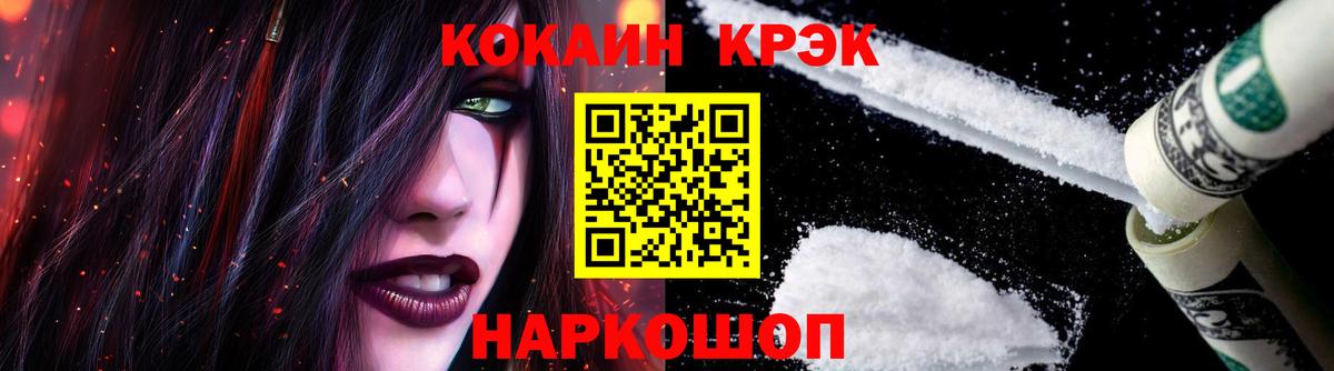 КОКАИН Эквадор Мичуринск