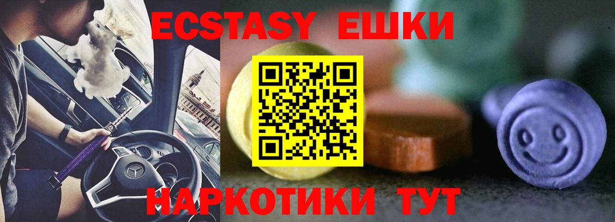 Мичуринск  ЭКСТАЗИ VHQ  Экстази  ЭКСТАЗИ таблы  Вход с VPN 