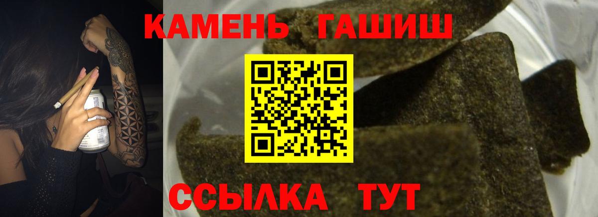 ГАШ хэш  Гашиш  ГАШИШ Ice-O-Lator  Мичуринск  Вход с VPN 