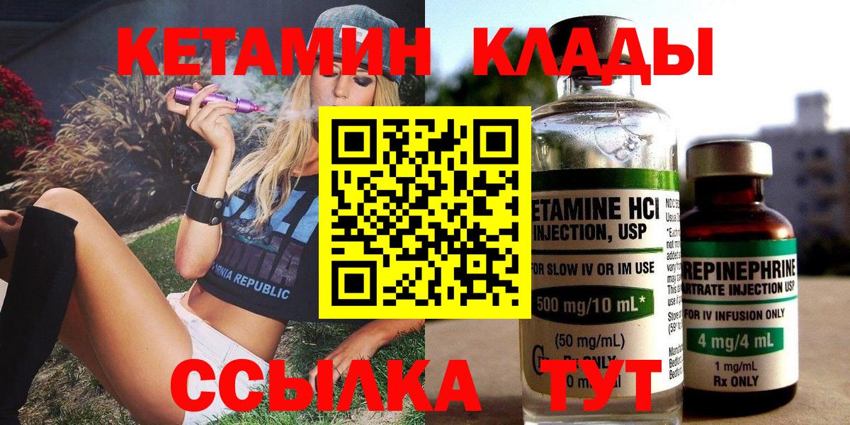 Мичуринск  Кетамин ketamine  КЕТАМИН ketamine  Вход с VPN 