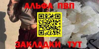 Альфа ПВП Бузулук