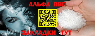 Альфа ПВП Бузулук