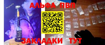 Альфа ПВП Бузулук