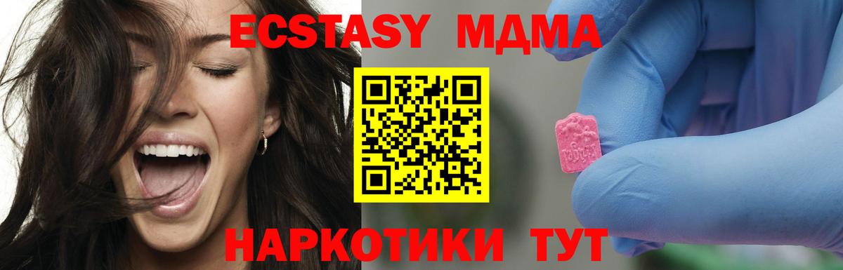 Мичуринск  MDMA crystal  Вход с VPN 