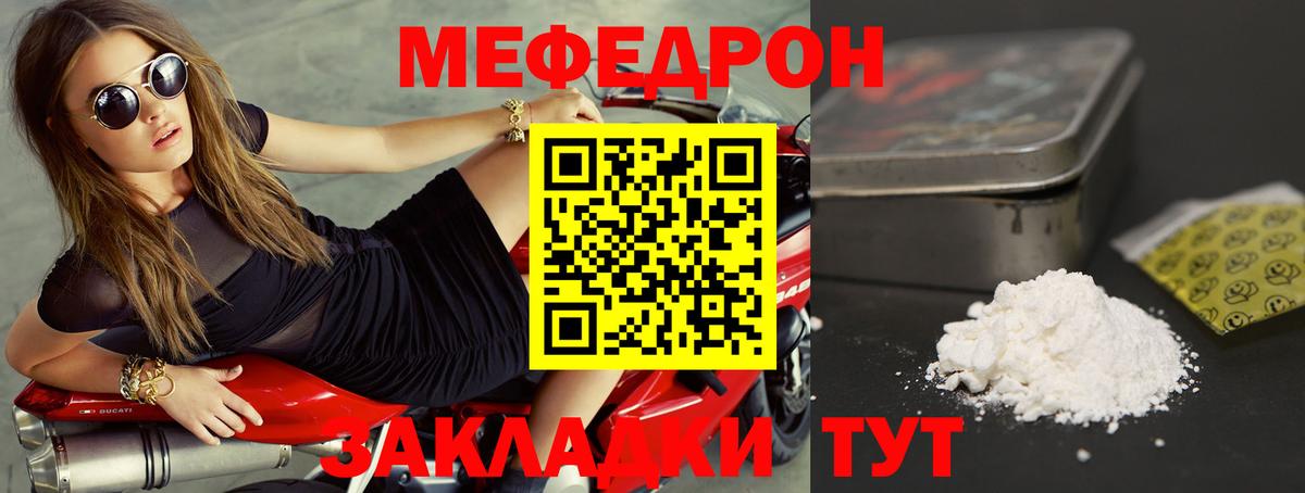 Мефедрон  Мефедрон mephedrone  МЯУ-МЯУ мяу мяу  хочу наркоту  Меф  Мичуринск  Вход с VPN 