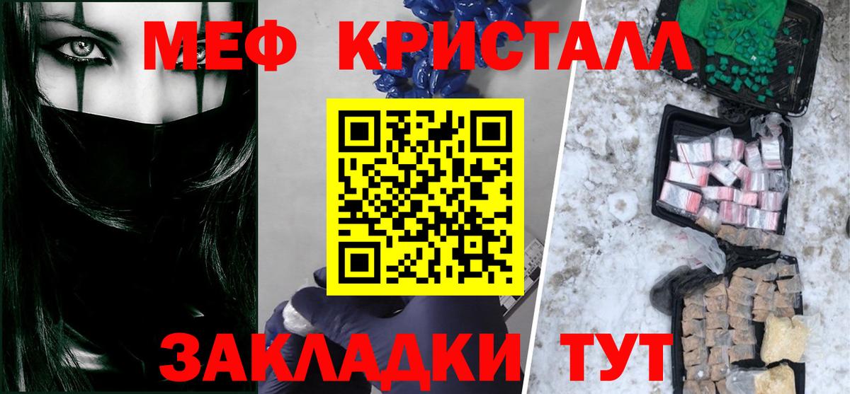 Мефедрон Мичуринск