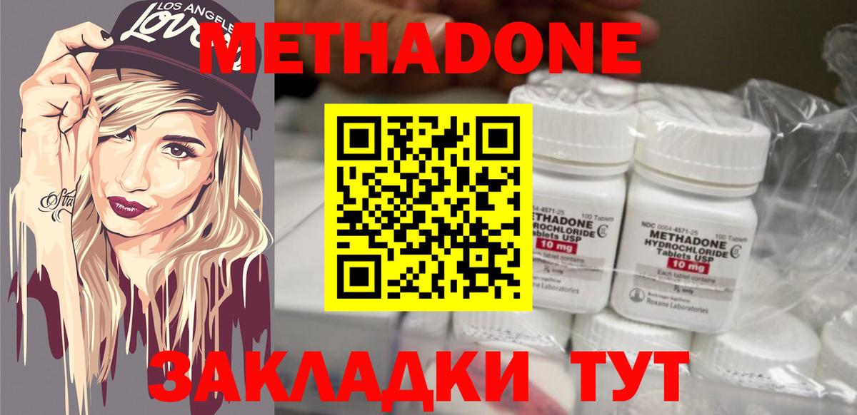 Метадон белоснежный  Метадон белоснежный  Мичуринск  Вход с VPN 