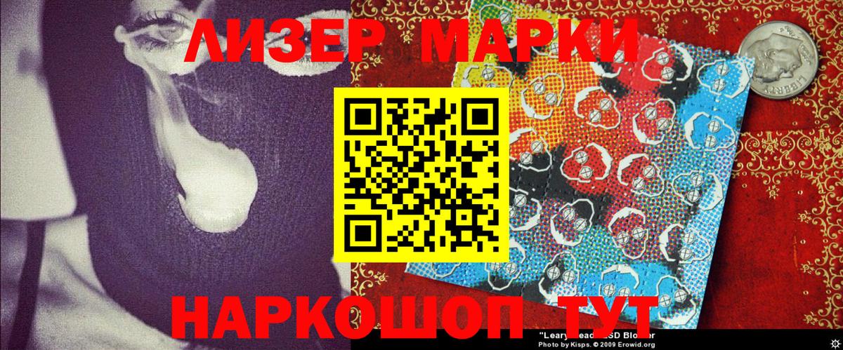 Мичуринск  Марки N-bome 1,8мг  Вход с VPN 
