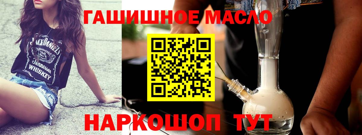 Дистиллят ТГК жижа  Дистиллят ТГК концентрат  Вход с VPN  Мичуринск 